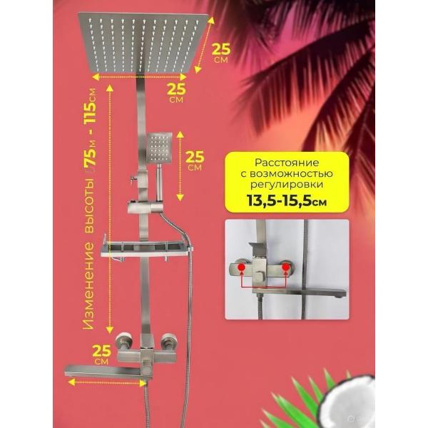 Изображение товара Душевая панель, гарнитура, душ Everztag Bounty Steal 25