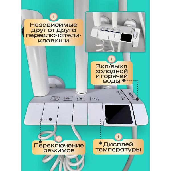 Изображение товара Душевая панель, гарнитура, душ Everztag KLTD200 White