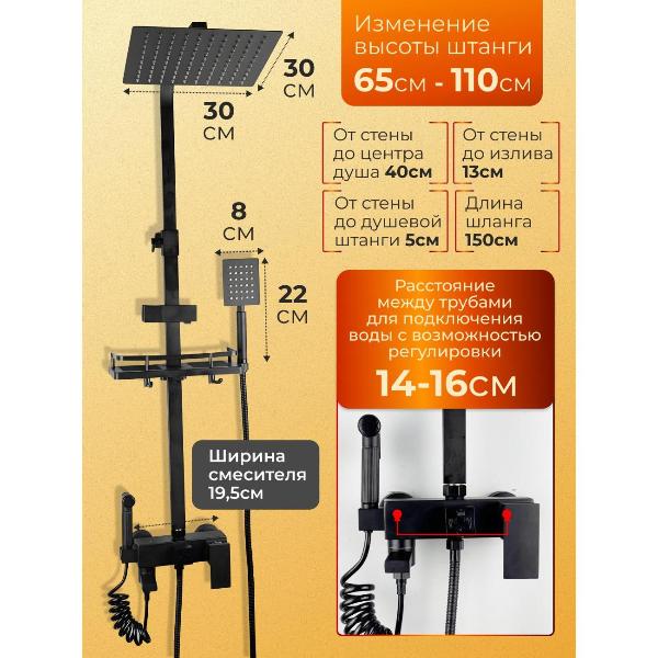 Изображение товара Душевая панель, гарнитура, душ Everztag Oasis Black