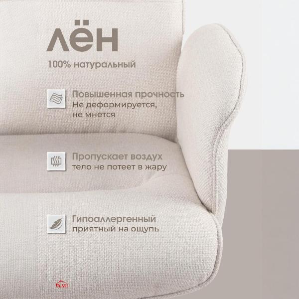 Изображение товара Кресло компьютерное Ami Thomasina белый лен