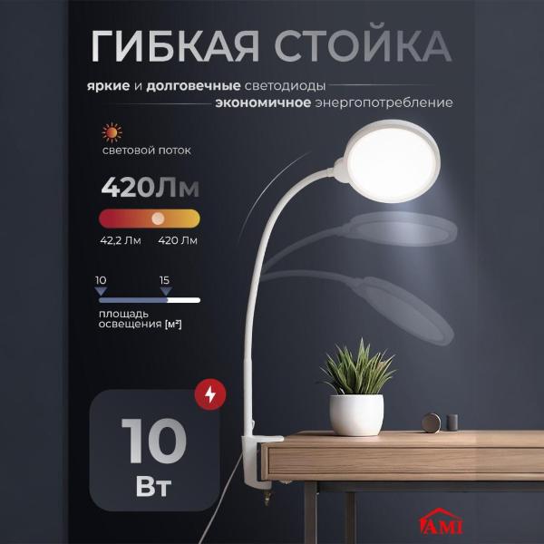 Изображение товара Светильник напольный, торшер Ami Moon белый