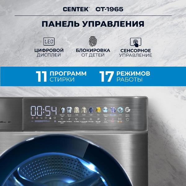 Изображение товара Стиральная машина Centek CT-1965