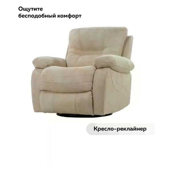 Изображение товара Кресло PEREVALOV качалка LARSEN механический с качанием и вращение