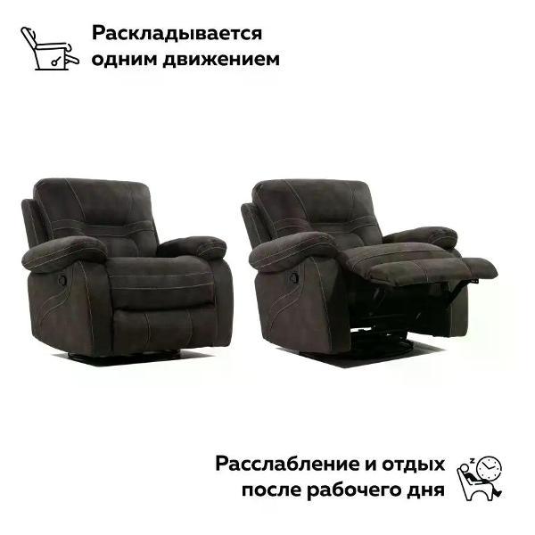 Изображение товара Кресло PEREVALOV качалка LARSEN механический с качанием и вращение