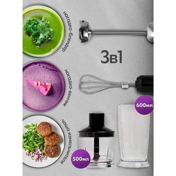 Изображение товара Блендер погружной Oasis BL-135B