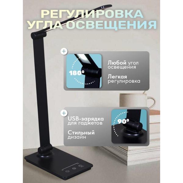 Изображение товара Светильник настольный Reluce 02088-0.7-01T BK