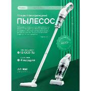 Изображение товара Пылесос вертикальный yus&l Пылесосы вертикальные