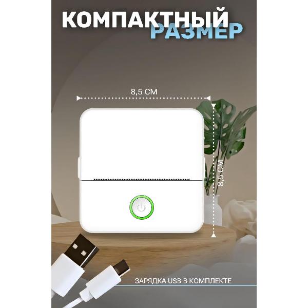 Изображение товара Фотопринтер компактный Хевель белый