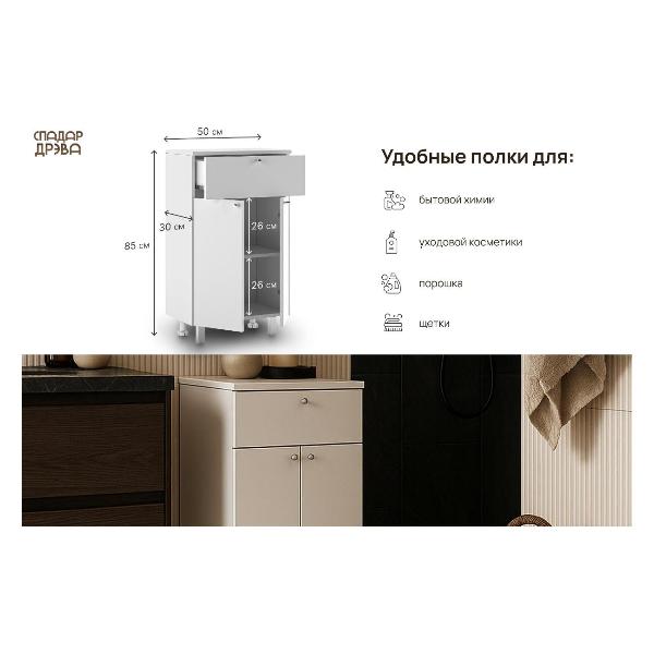 Изображение товара Шкаф для ванной комнаты Белвуд "SOLO" KOM2D1S