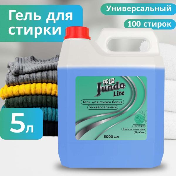 Изображение товара Гель для стирки Jundo Lite Универсальный, 5 л