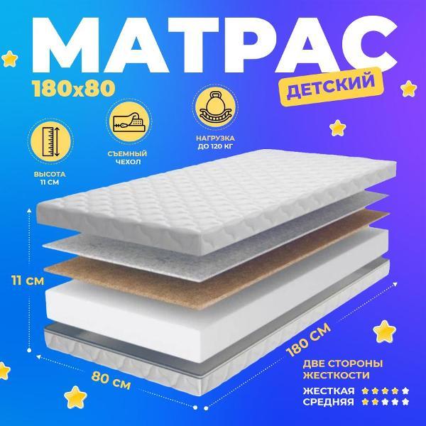 Изображение товара Матрас Три Кроватки 180х80