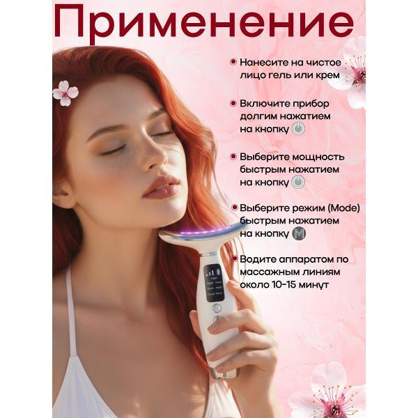 Изображение товара Массажер для лица микротоковый WJB White