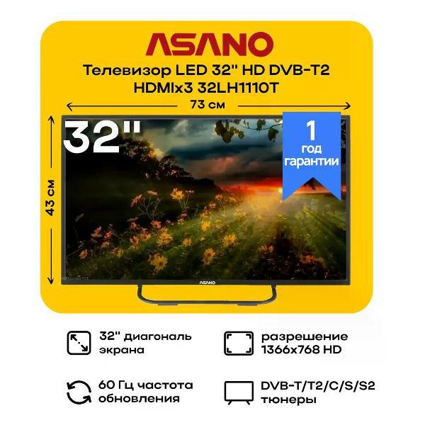Изображение товара Телевизор ASANO 32LH7011T