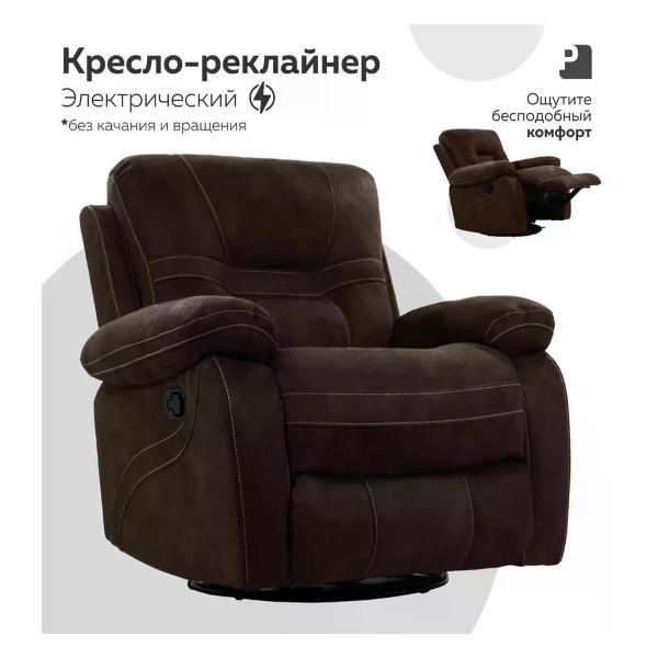 Изображение товара Кресло PEREVALOV LARSEN электрический без качания и вращения, замш