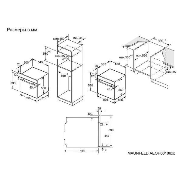 Изображение товара Духовой шкаф электрический Maunfeld AEOH60106B2