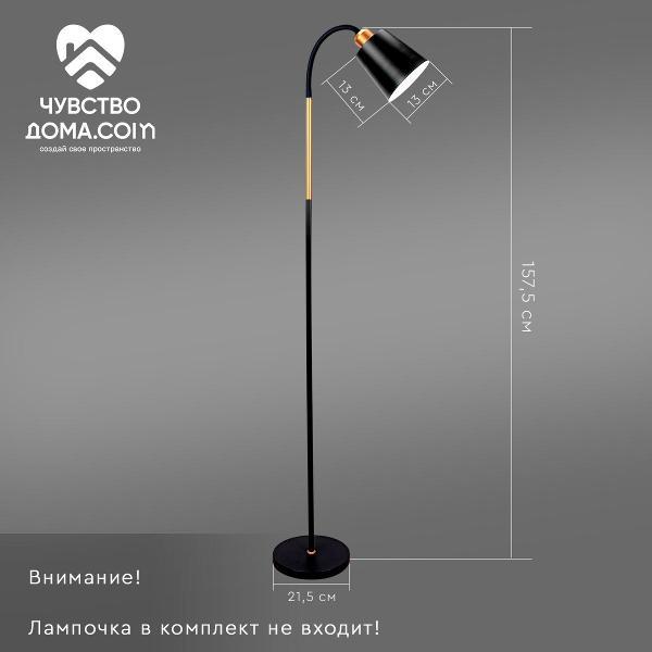 Изображение товара Светильник напольный, торшер Reluce 00301-0.6-01D BK
