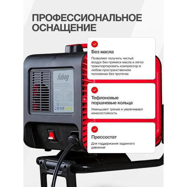 Изображение товара Компрессор безмасляный Fubag OLS WALL 260 CM2,0 SET 8 + набор пневмоинструмента, 260 л/мин, 8 бар, 220 В