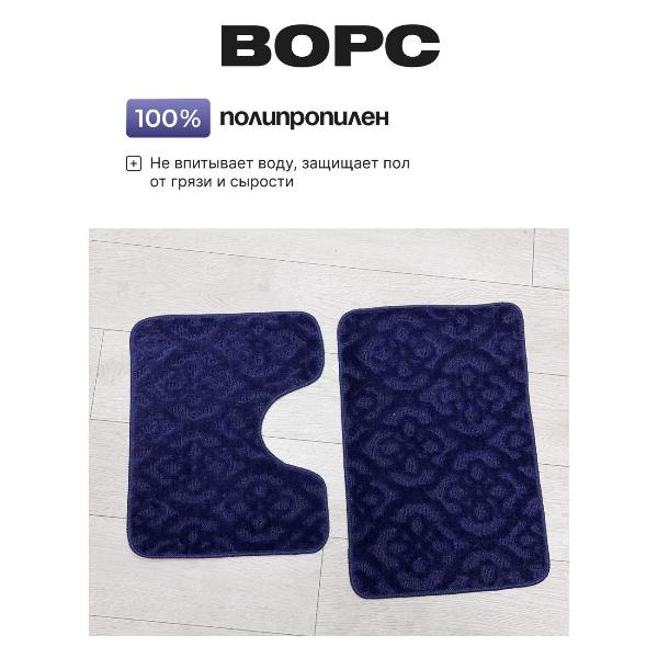 Изображение товара Коврик для ванной Dasch Вьюнок синий 14714