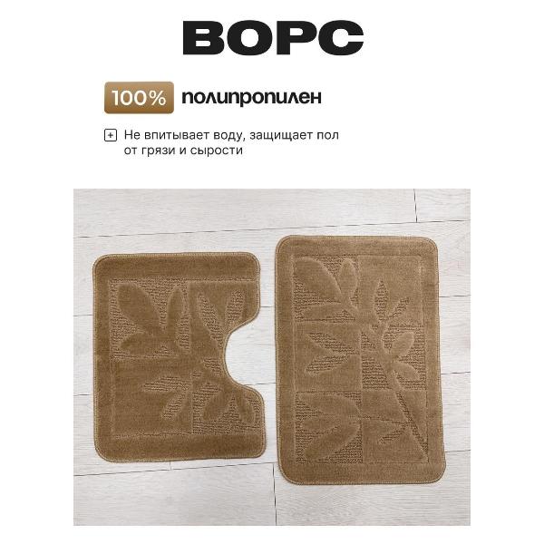 Изображение товара Коврик для ванной Dasch Лавр бежевый 14713