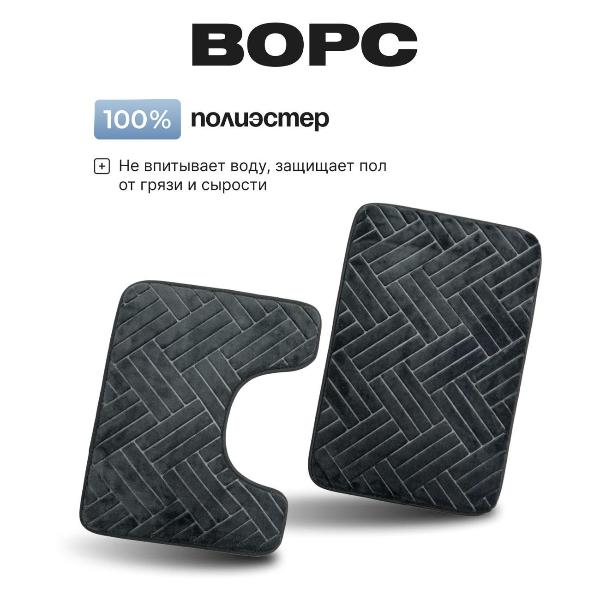 Изображение товара Коврик для ванной Dasch Fresh Паркет графитовый 14731