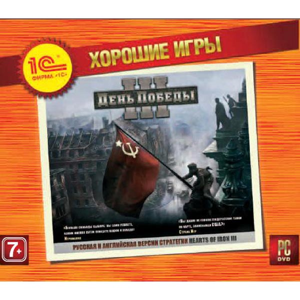 Игра День Победы 4 Купить