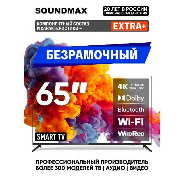 Изображение товара Телевизор Soundmax SM-LED65M02SU
