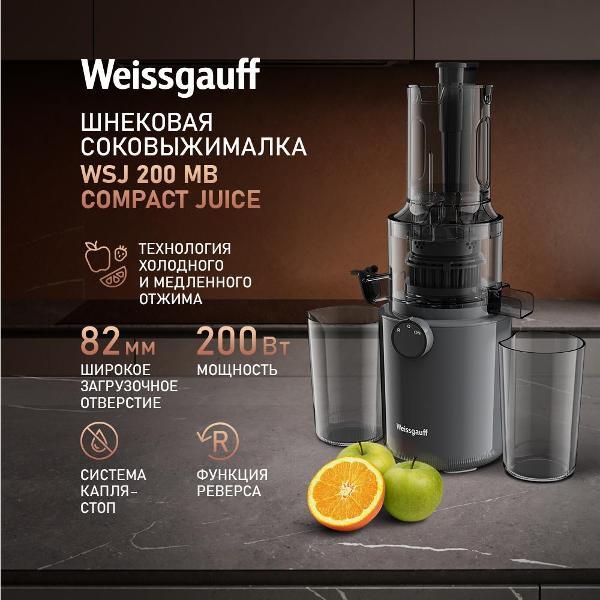 Изображение товара Соковыжималка шнековая Weissgauff WSJ 200 MB Compact Juice