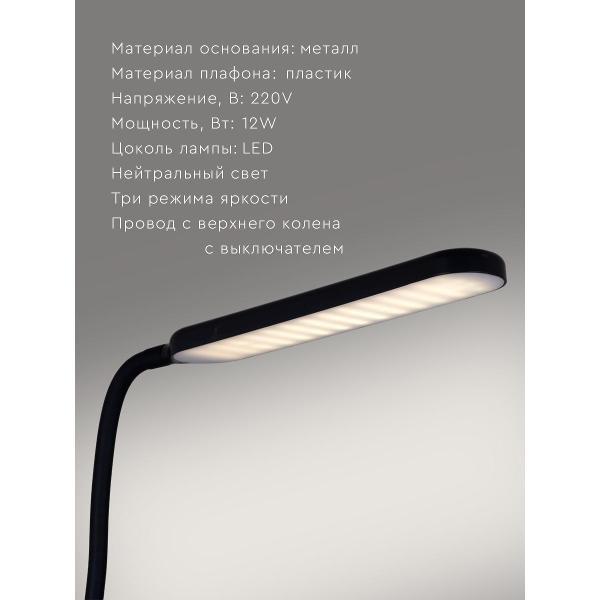 Изображение товара Светильник напольный, торшер Reluce 00089-0.6-01 BK