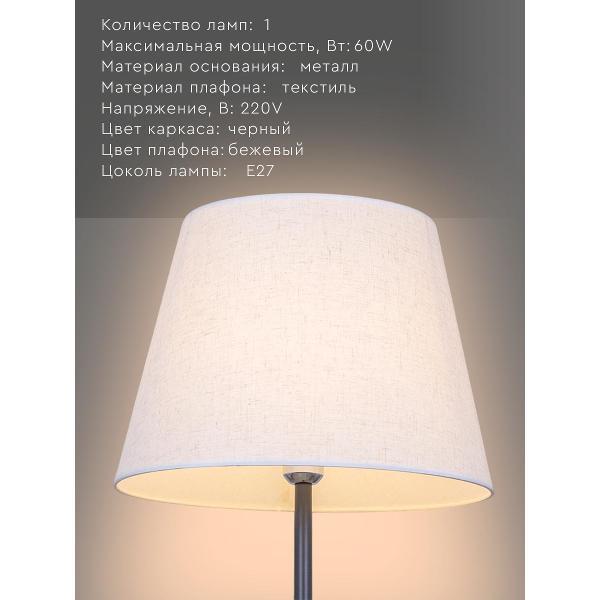 Изображение товара Светильник напольный, торшер Reluce 01930-2.6-01 BK
