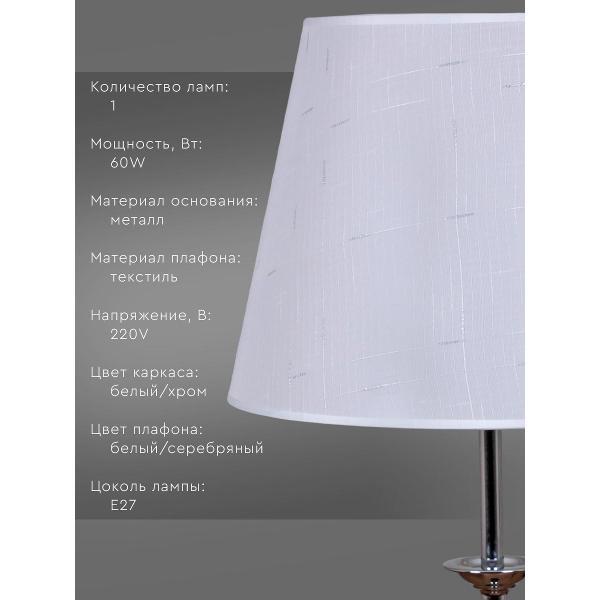 Изображение товара Светильник напольный, торшер Reluce 01938-0.6-01 BK