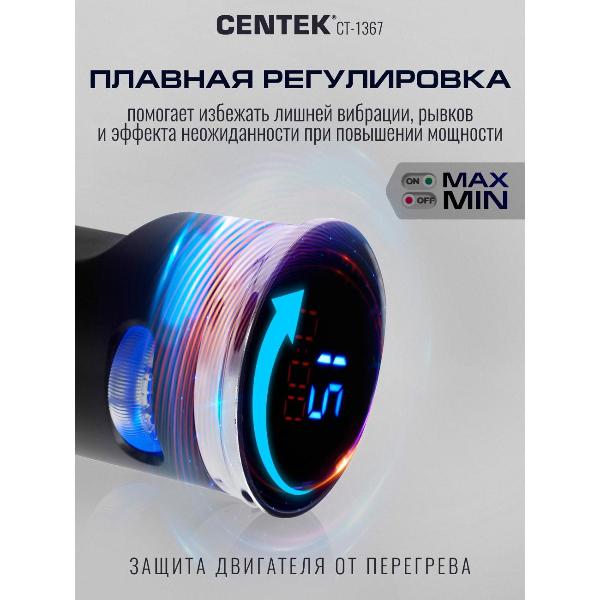 Изображение товара Блендер погружной Centek CT-1367