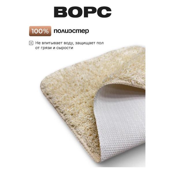 Изображение товара Коврик для ванной Dasch Амели бежевый