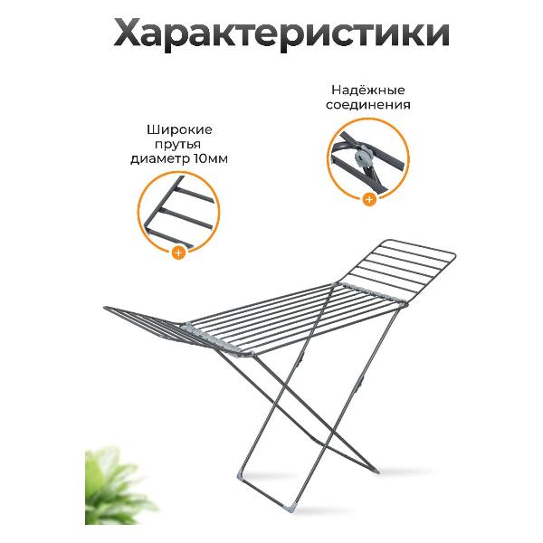 Изображение товара Сушилка для белья Nika СБТ18/С