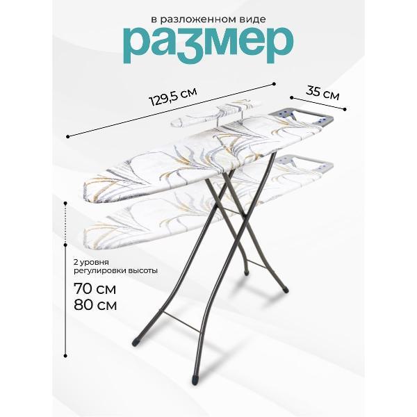 Изображение товара Гладильная доска Nika Bell classy 2