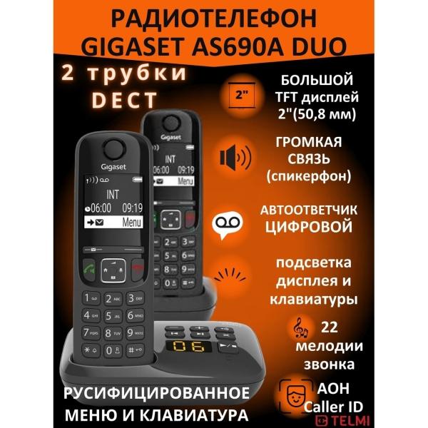 Изображение товара Радиотелефон Gigaset AS690A Duo Black