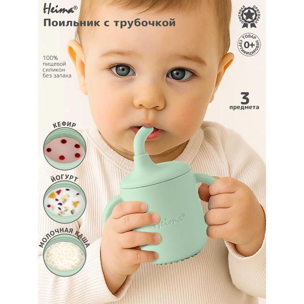 Изображение товара Поильник детский Heima 16851