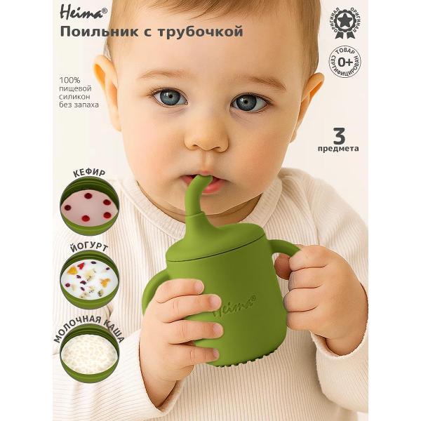 Изображение товара Поильник детский Heima 16864