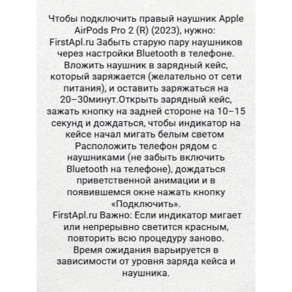 Изображение товара Наушники беспроводные Apple AirPods Pro2 (MQD83)