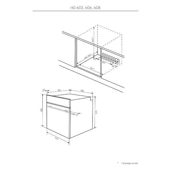 Изображение товара Духовой шкаф электрический Kuppersberg HO 603 Black line