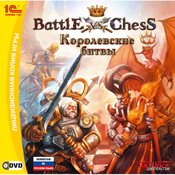 Игра Battle vs Chess