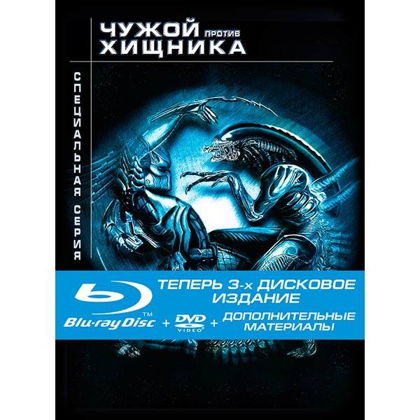 Чужие против Хищника: Реквием (фильм, 2007)