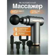 Изображение товара Массажер для тела Comfort&Yus 13371488