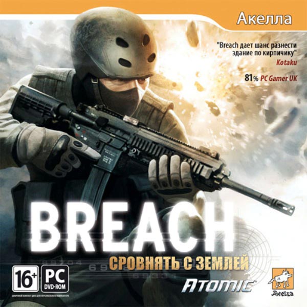 Сровнять с землей. Breach: сровнять с землей. Сравняй с землёй игра. Сравнять с землёй или сровнять с землёй. Breach перевод на русский.