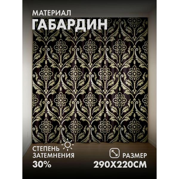 Изображение товара Фотошторы 365home Тёмный фон, золотой дамасский (FP10226053)