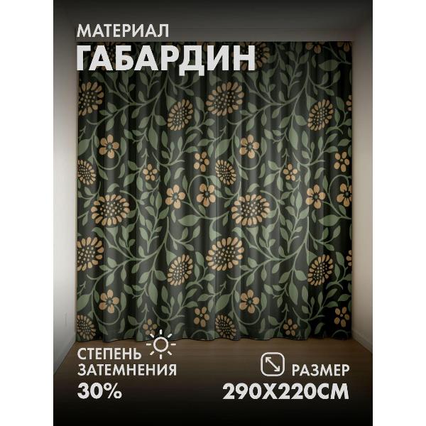 Изображение товара Фотошторы 365home Цветочный узор: ветви с листьями (FP10226171)