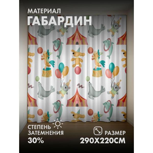 Изображение товара Фотошторы 365home Цирковой узор: животные, шатры (FP10466219)