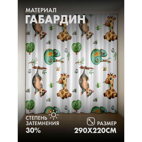 Изображение товара Фотошторы 365home Акварельные жираф, хамелеон (FP10588531)