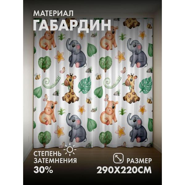 Изображение товара Фотошторы 365home Милые мультяшные жирафы, слоны (FP10588538)