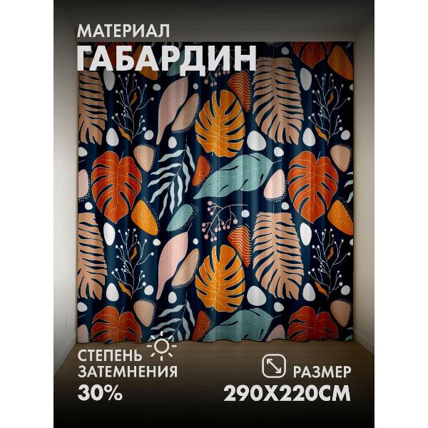 Изображение товара Фотошторы 365home Узор из тропических листьев (FP11074270)