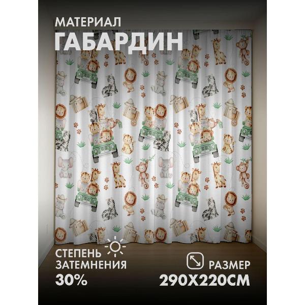 Изображение товара Фотошторы 365home Милые зверята в джипе, следы (FP112173486)